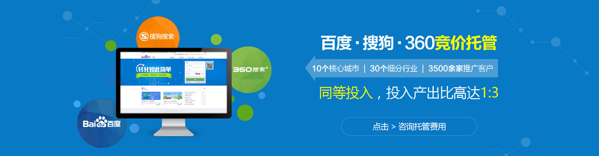六甲百度竞价运营